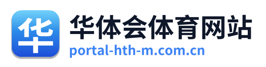 华体会体育网站